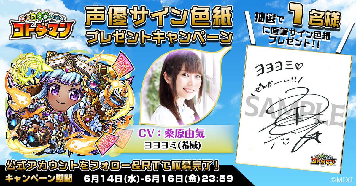 📆2023年06月16日 締め切りの懸賞一覧 (2ページ目)