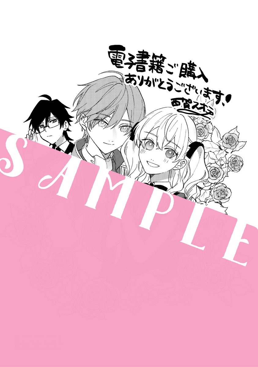 💙特典情報💙
『悪役令嬢は王子の本性(溺愛)を知らない』
6/16発売🌹コミック第②巻
電子書籍特典は「描き下ろしイラスト」✨
仲良し4人組が勢ぞろい!
▽ご予約はコチラ
https://t.co/DMLiyYRzgB
#FlosComic #本性を知らない #特典