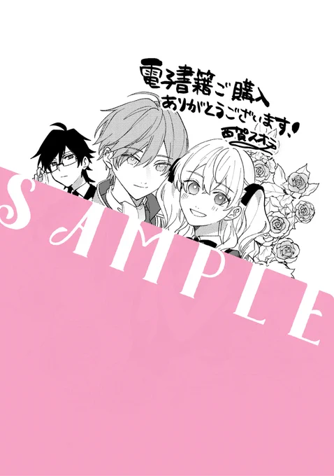 💙特典情報💙

『悪役令嬢は王子の本性(溺愛)を知らない』
6/16発売🌹コミック第②巻
電子書籍特典は「描き下ろしイラスト」✨

仲良し4人組が勢ぞろい!

▽ご予約はコチラ
https://t.co/DMLiyYRzgB

#FlosComic #本性を知らない #特典 
