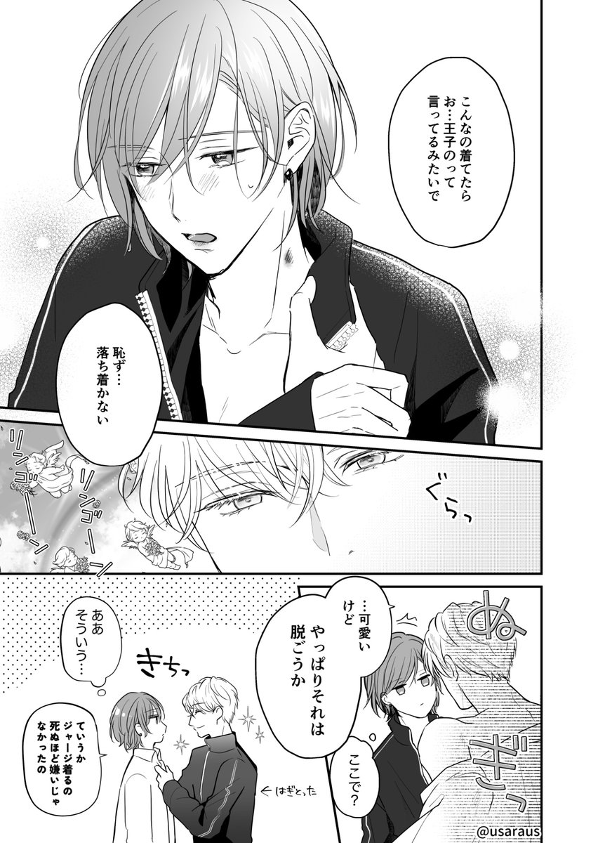 ゲリラ豪雨(2/2) 
