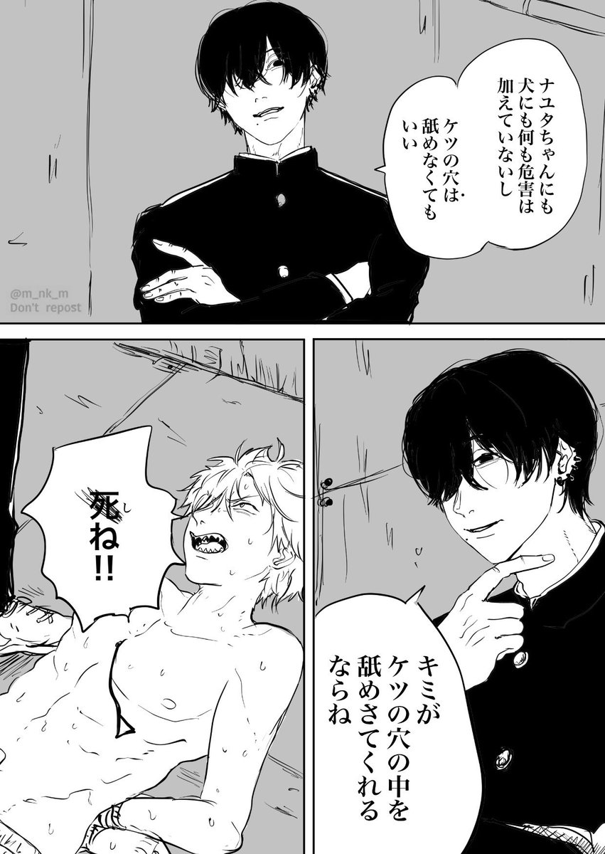 それはそう(吉デン) 