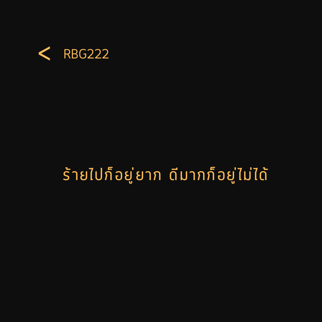 rabbitgold222's tweet photo. ดีๆร้ายๆ จะได้อยู่ได้55
#แคปชั่น #quote #แคปชั่นเด็ด #คำคม #คําคมชีวิต #เครดิตฟรี #rbg222 #rabbitgolds222 https://t.co/89TGPVv3zb