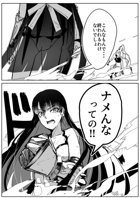 #FGO 
続き 