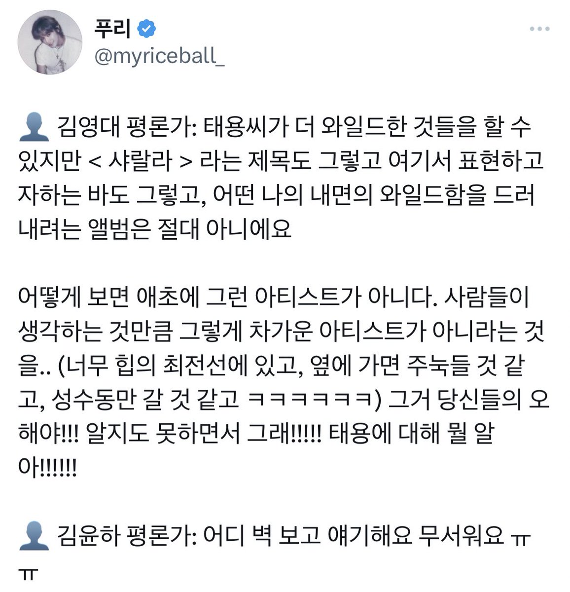 하 진짜 웃기다...