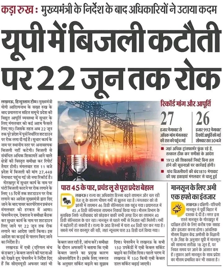 Divyans33690318's tweet photo. @aksharmaBharat @RSSorg @narendramodi @JPNadda प्रयागराज में इसका पालन करवाने की कृपा करें https://t.co/uSesa5SkTn
