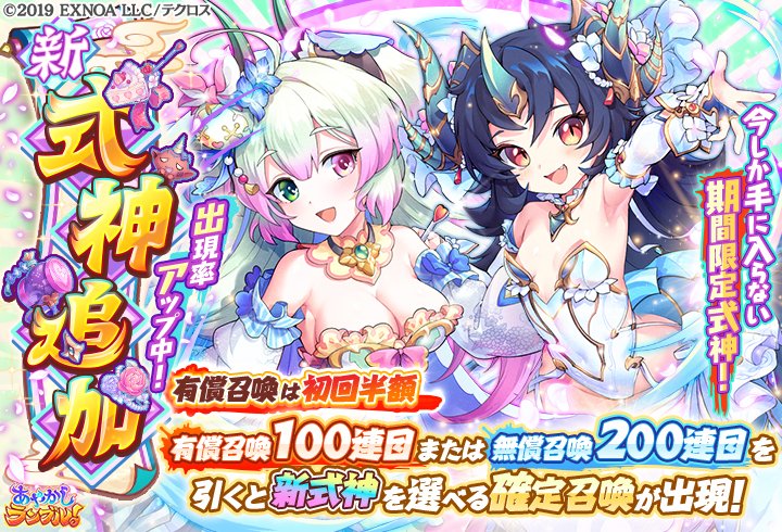 [情報][妖聲] 6/15 花嫁更新