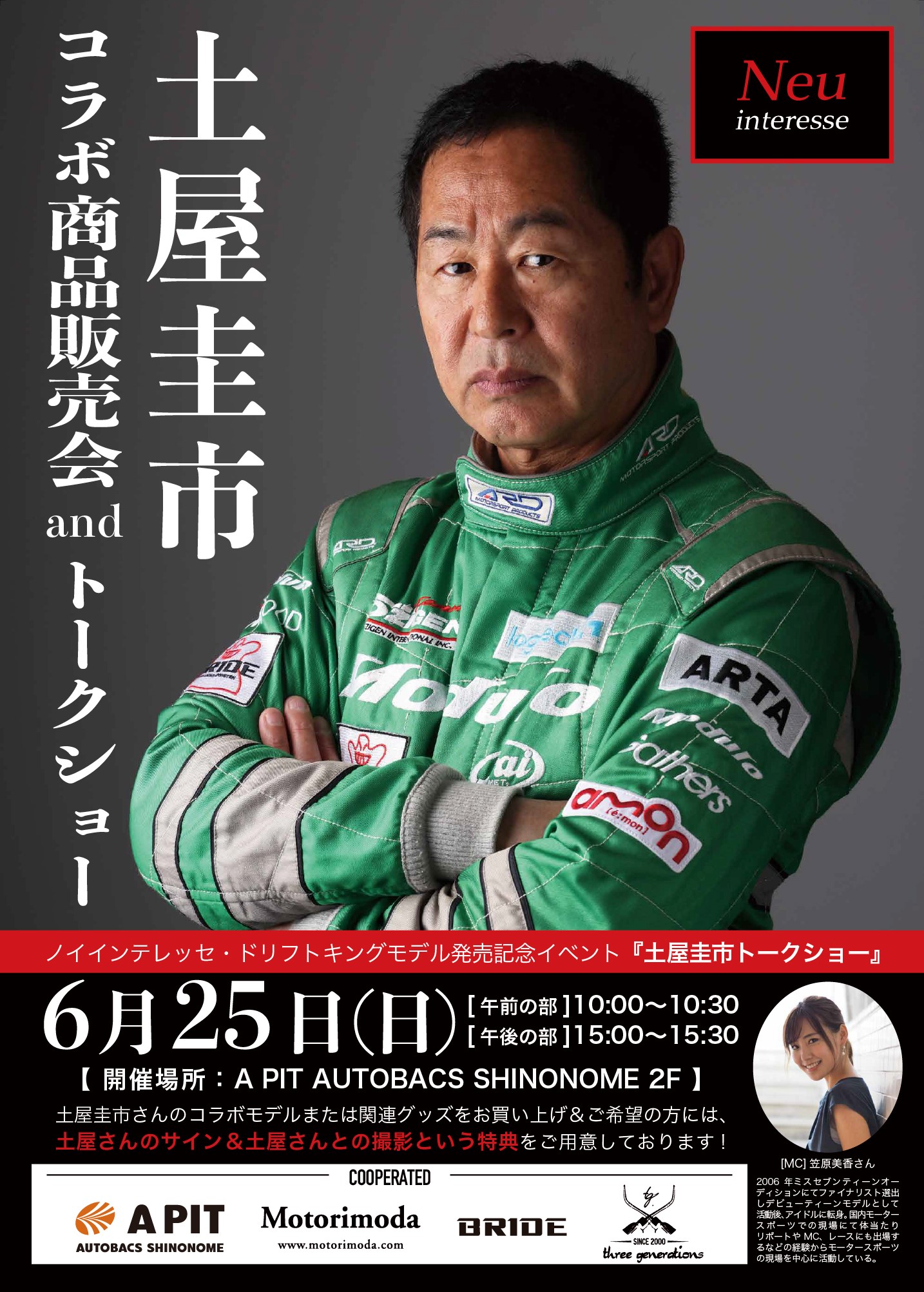 S-GT】レース会場のHondaブースでしか購入できない、Modulo