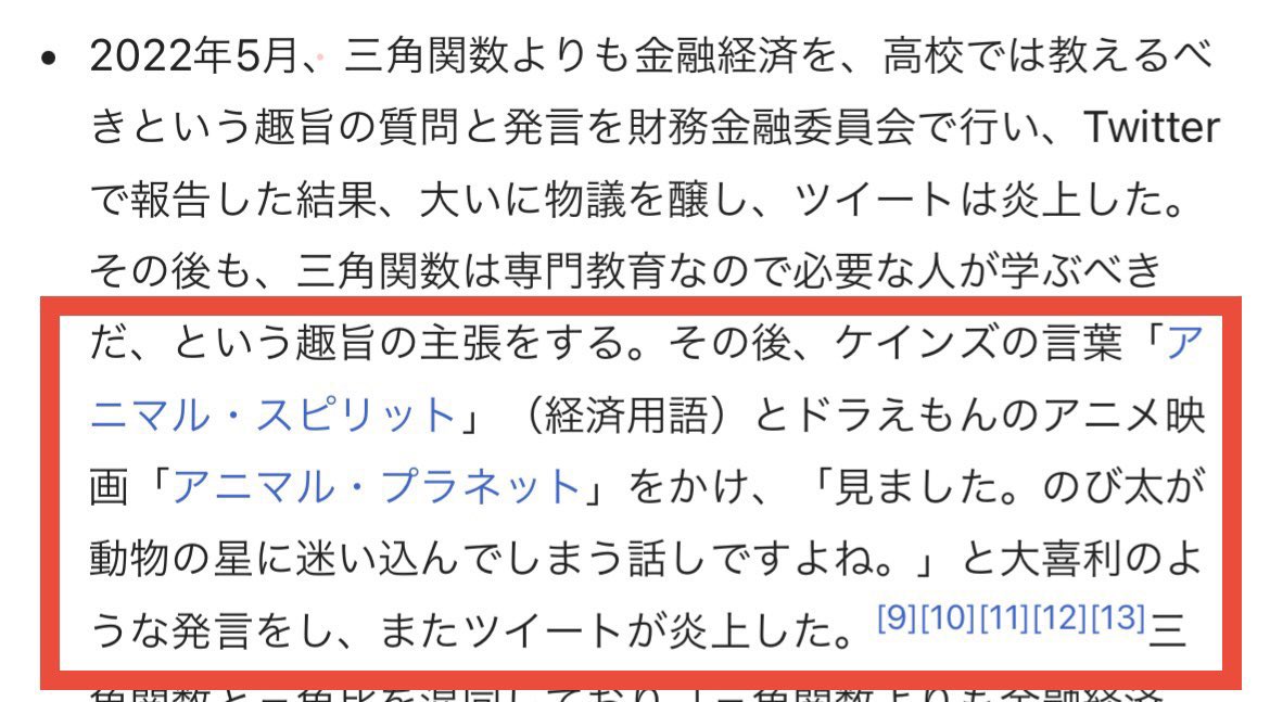 kz_tan1's tweet image. 平凡社さん、ごめんなさい。 #維新 #藤巻健太 

昨年の”三角関数”は15件目の天然ボケ（画像 ja.wikipedia.org/wiki/%E8%97%A4…）で打ち止めし、以後5ヶ月の沈黙。
今回、11件目で、論点から外れて実在出版社への非礼の上塗り。こちらの方が重大では。
国会議員を辞めてくれ。
