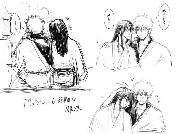飲みの席で夫婦の距離感になってる銀桂 rkgk 