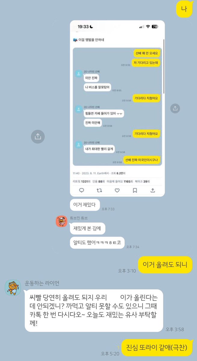 허락도 받았습니다...