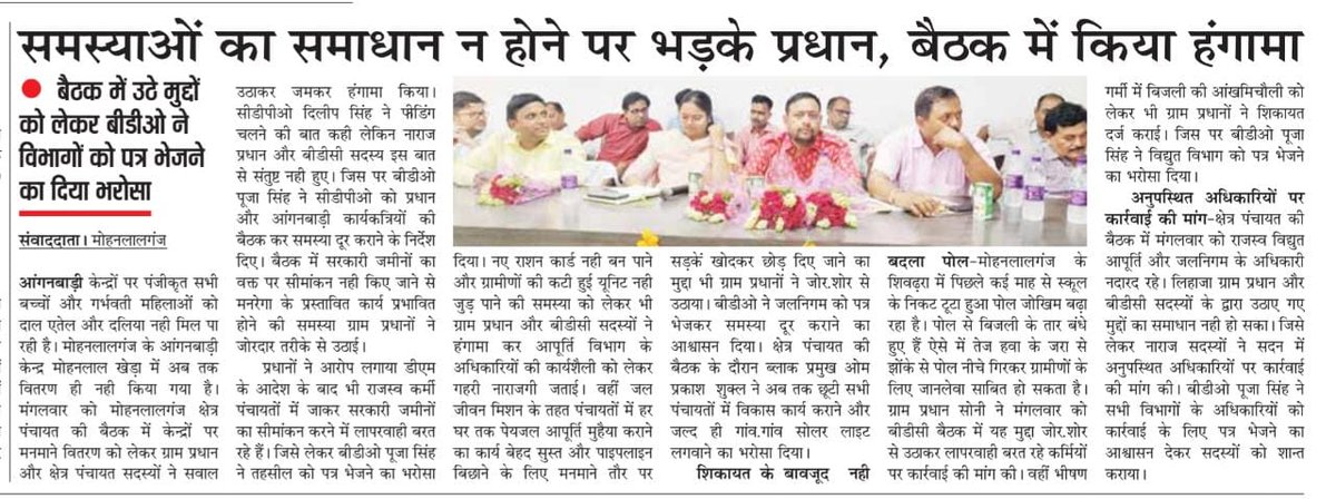 Navneet92510194's tweet photo. Pioneer exclusive.....@myogiadityanath @CMOfficeUP @UPGovt @ChiefSecyUP @UpRuralDev @kpmaurya1 @mp_kaushal @AmareshKumarBJP @AdminLKO @LucknowDivision @cdolucknow @uppanchayatiraj https://t.co/K2tyLrKRtx