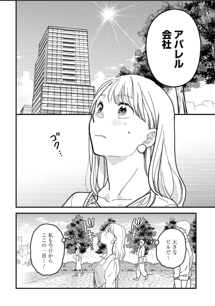 『服を着るならこんなふうに』第114話更新されました! 環、インターンでアパレル会社にゆく編!企画から最先端の販売方法までお伝えしていきますので是非お楽しみに～!☺️👖👕🧦👔🧥👟👠👗  #服を着るなら