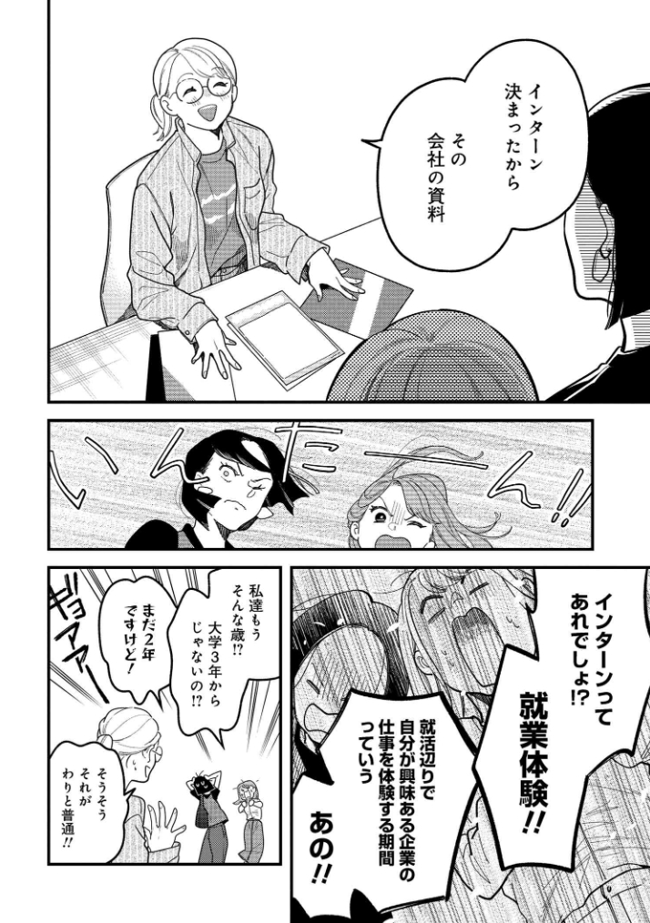 『服を着るならこんなふうに』第114話更新されました! 環、インターンでアパレル会社にゆく編!企画から最先端の販売方法までお伝えしていきますので是非お楽しみに～!☺️👖👕🧦👔🧥👟👠👗  #服を着るなら
