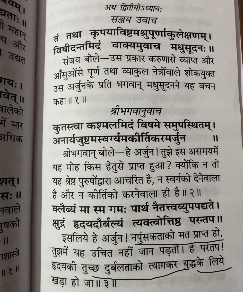 भगवद् गीता ब्राह्मणवादियों द्वारा प्रमोट करने का मुख्य कारण है कि वो रोटी बेटी संबंध,अंतर्जातीय विवाह निषेध की वकालत करती है।<a href="/dhruv_rathee/">Dhruv Rathee</a>  चैप्टर 1 में अर्जुन की प्रमुख समस्या यह है कि लड़ाई में जो लोग मारे जाएँगे तो उनकी औरते दूषित हो जाएगी यानी न सिर्फ़ संपूर्ण स्त्रियों के