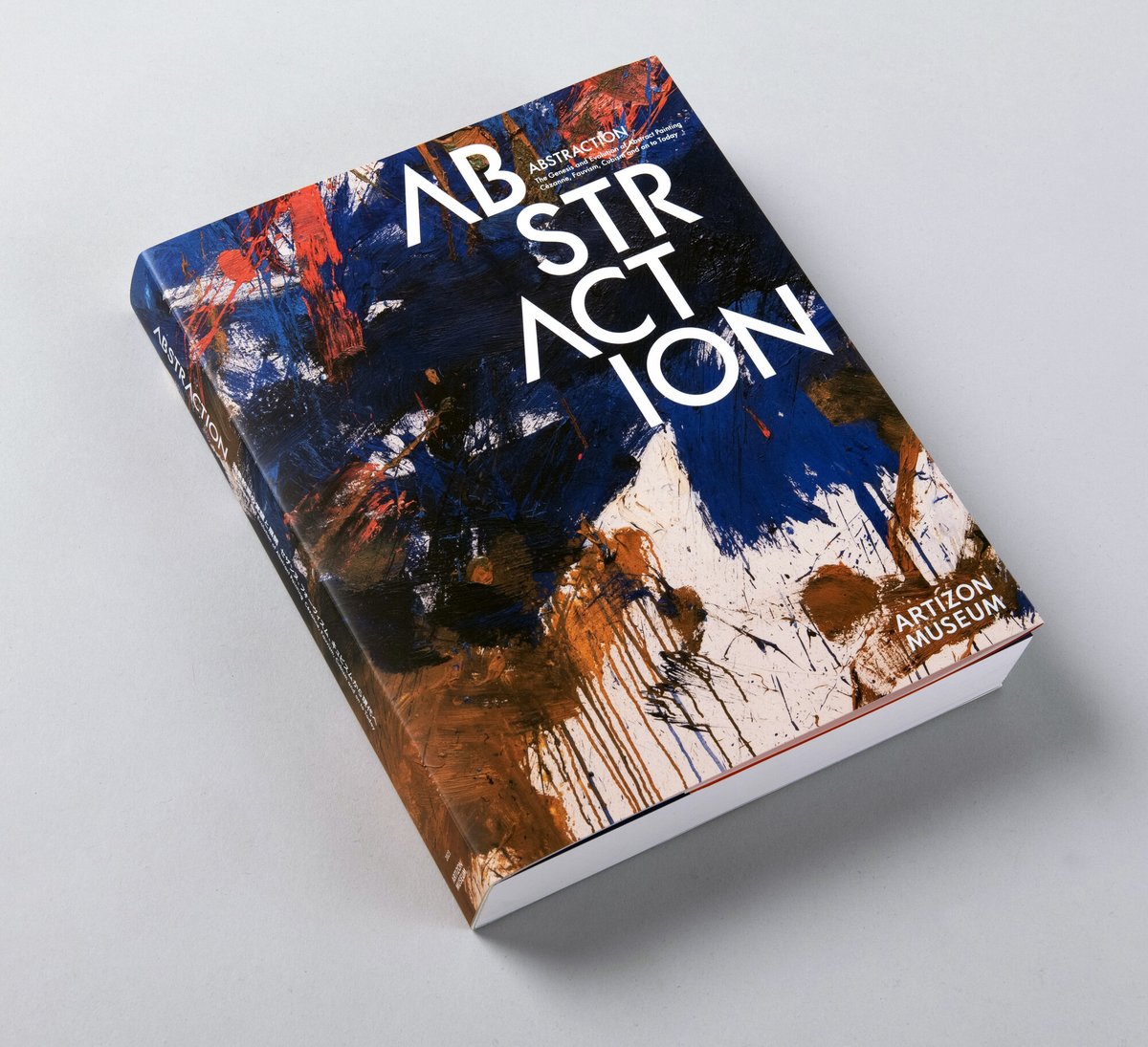 大充実のカタログ❗／ ｢ #ABSTRACTION 抽象絵画の覚醒と展開｣展の