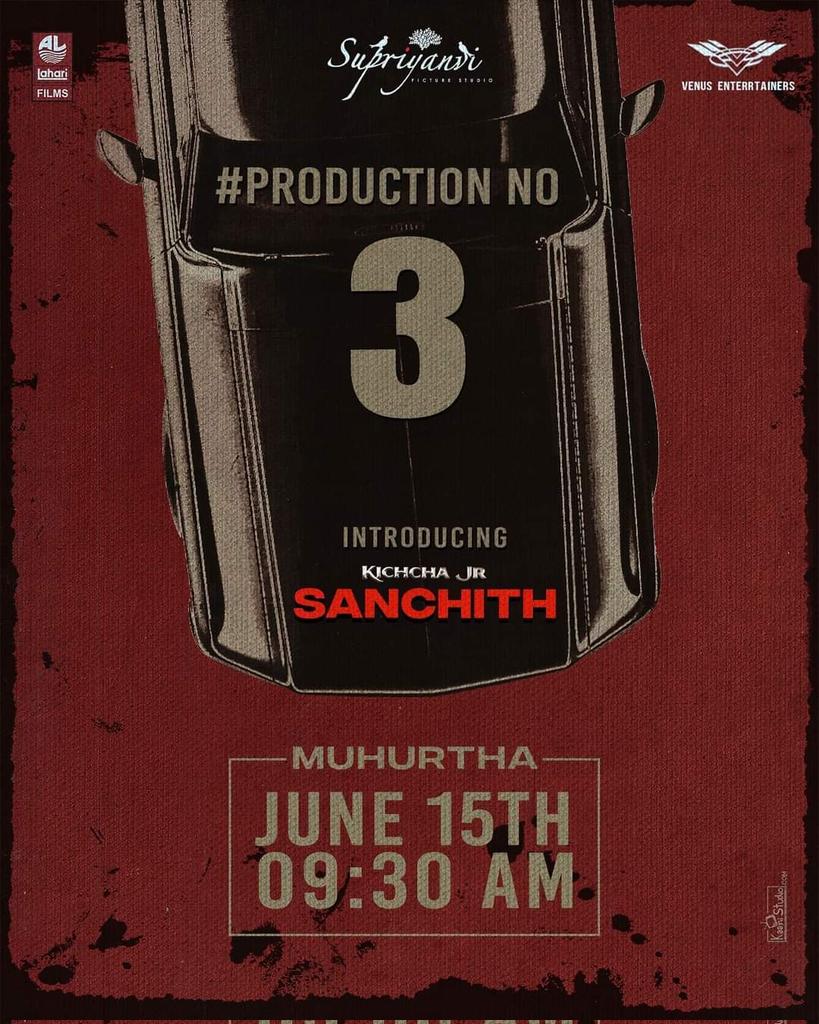 Kichcha Sudeep's nephew Sanchith Sanjeev is set to make his acting and directorial debut with #ProductionNo3 The muhurtha will be held tomorrow

#SanchithSanjeev #kannadafilmindustry #KFI #Sandalwood #KichchaSudeep
#Sandalwoodfilmsupdate