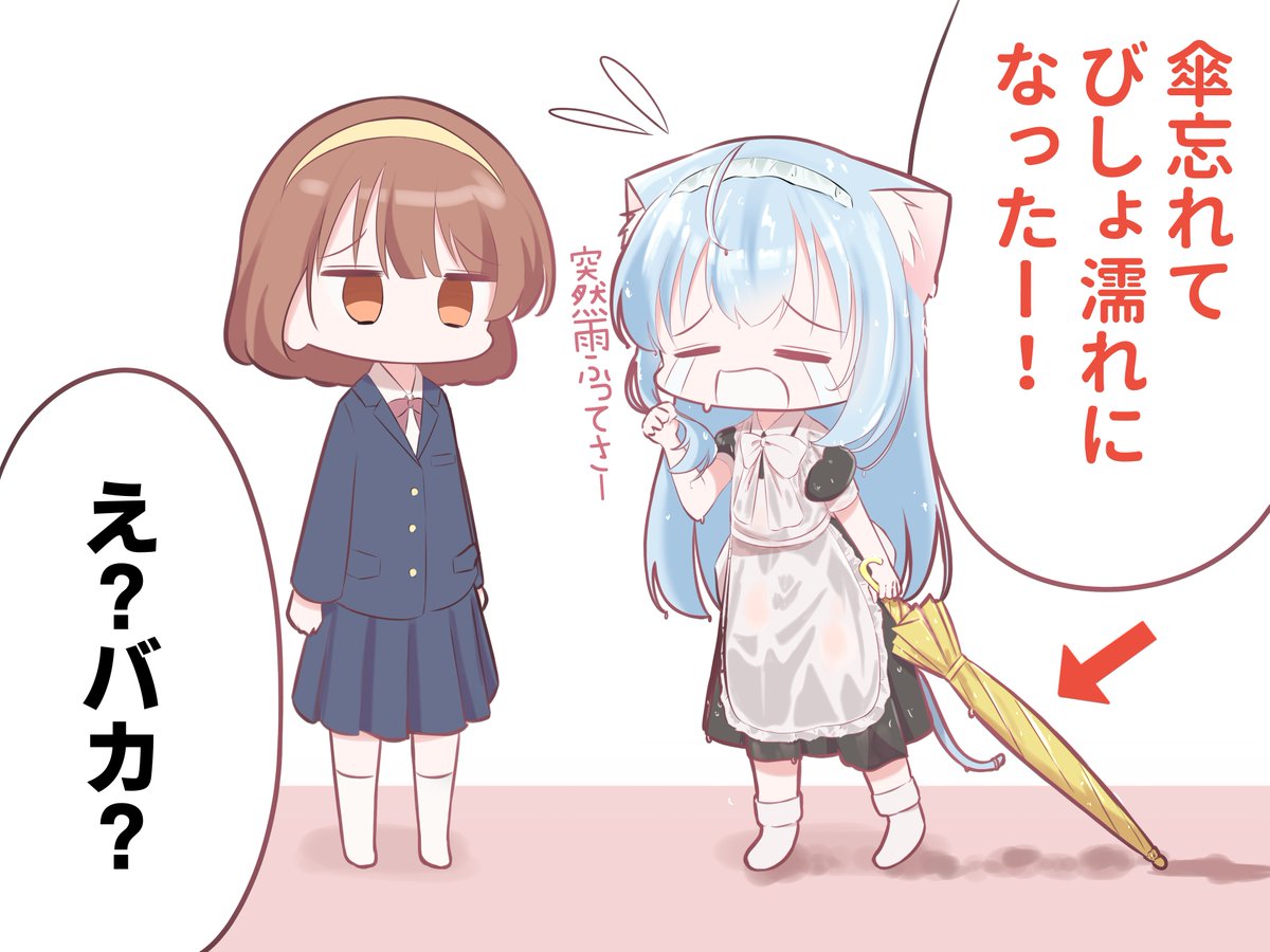 焦って傘を持ってることを忘れてたサニィちゃん 