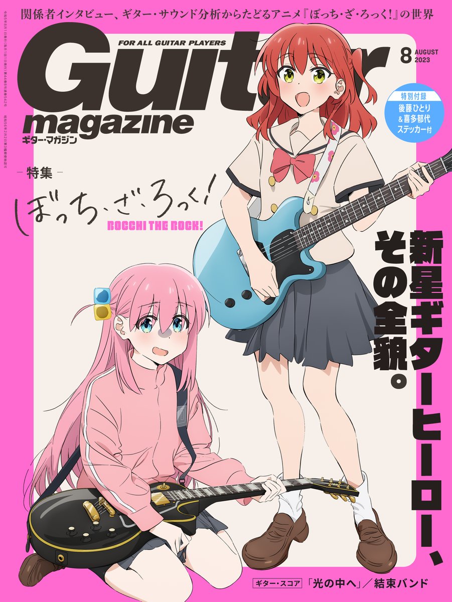 ギター・マガジン (@guitarmagazine1) / Twitter