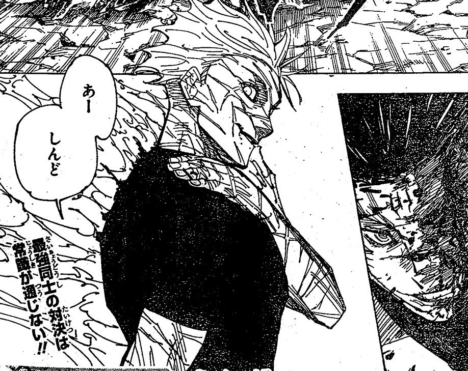 sukuna done SLICED the shit out of gojo and that fawkass skin tight shirt is still intact i cant breathe #JJK226