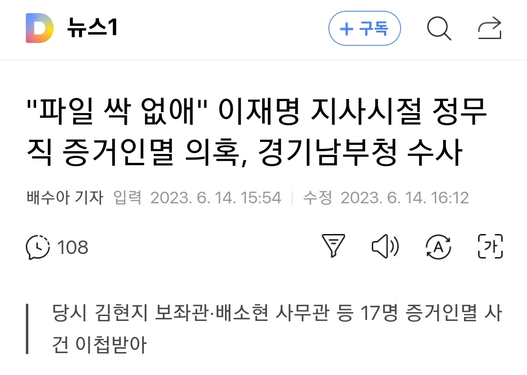 솔깃하다가도..
경기남부청이 수사한다고하니 기대가 사라짐.