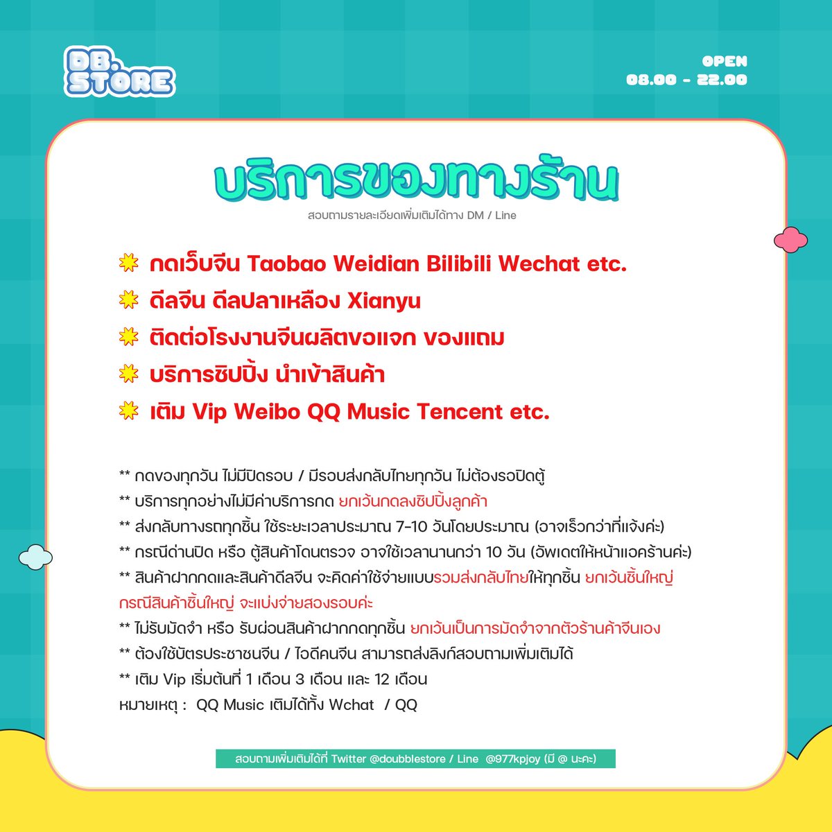 doubblestore's tweet photo. ✦ Welcome to doublestore
open : O8:OO - 22:OO ( ´͈ ᵕ `͈ )◞♡

▬▭▬▭▬▭▬▭▬▭▬▭▬ 

✿ update : #ดับเบิลอัพเดต
✿ review : #รีวิวของดับเบิล 

▬▭▬▭▬▭▬▭▬▭▬▭▬

dm or line
🔎 id : @.977kpjoy
🔗 link : https://t.co/UDya7nYTDT

 ♡ Thank you for support ♡ https://t.co/aaUv7KdGpF
