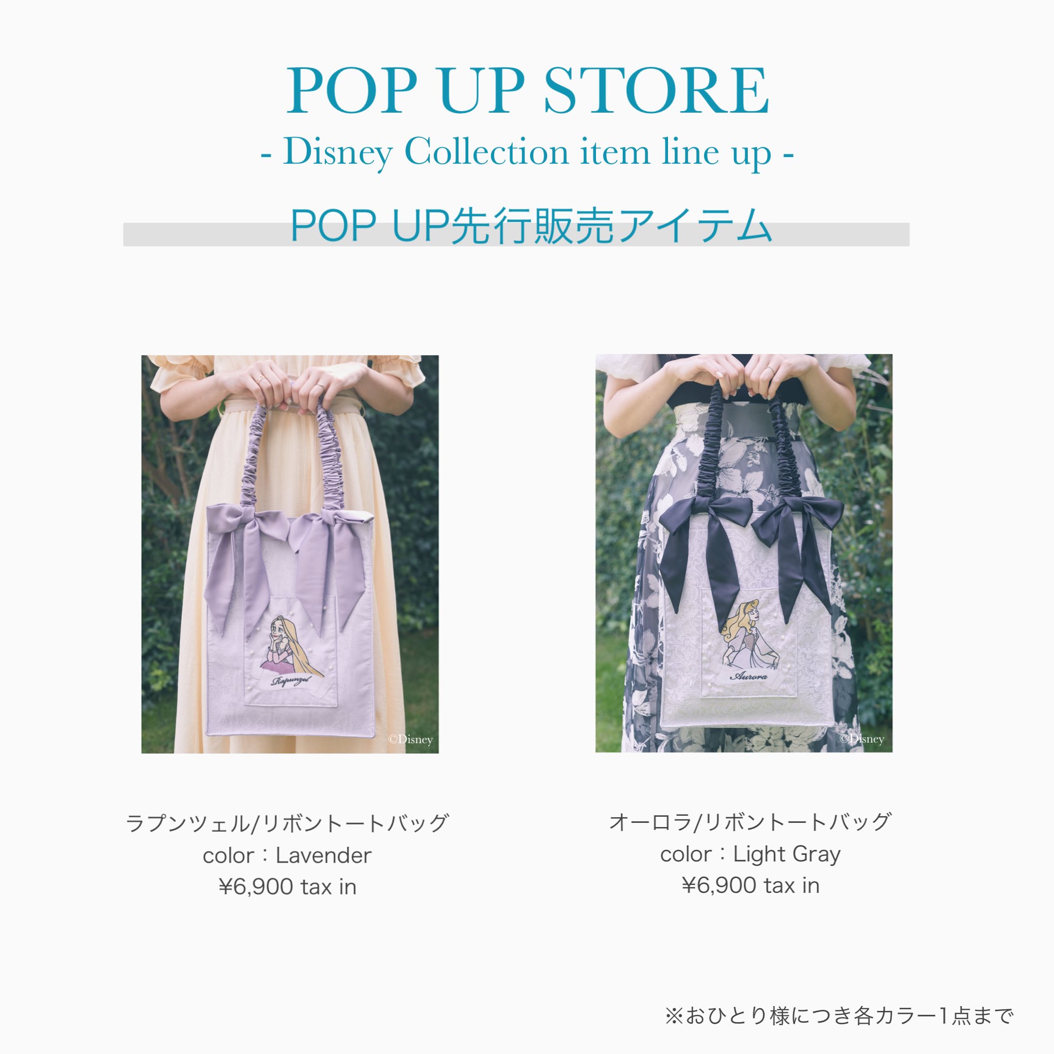 ❤️専用ページ❤️未開封♡ アリーム ♡ディズニー