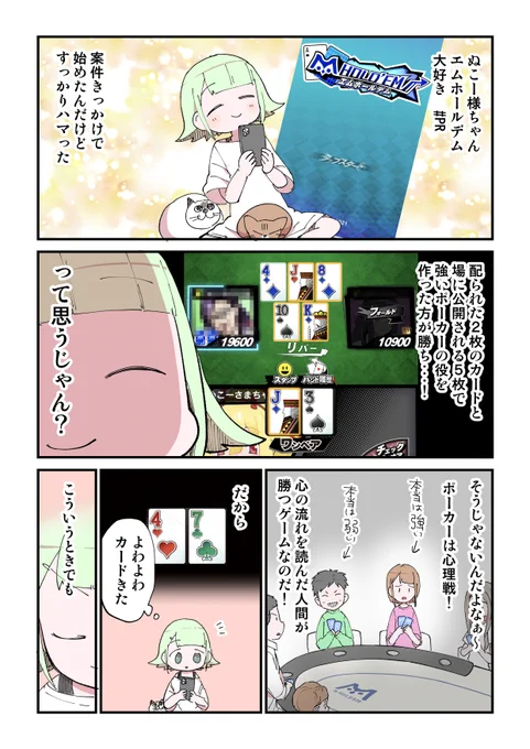 なんとかDXに八つ当たりしにいく話 1話  後半はこちら↓  #エムホールデム #エムホ目黒 #ポーカー #PR