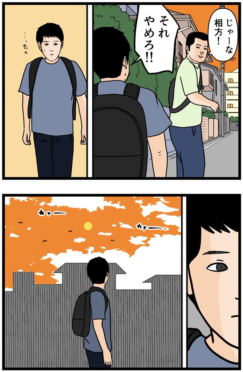 お笑い芸人になりたかった話73  #漫画