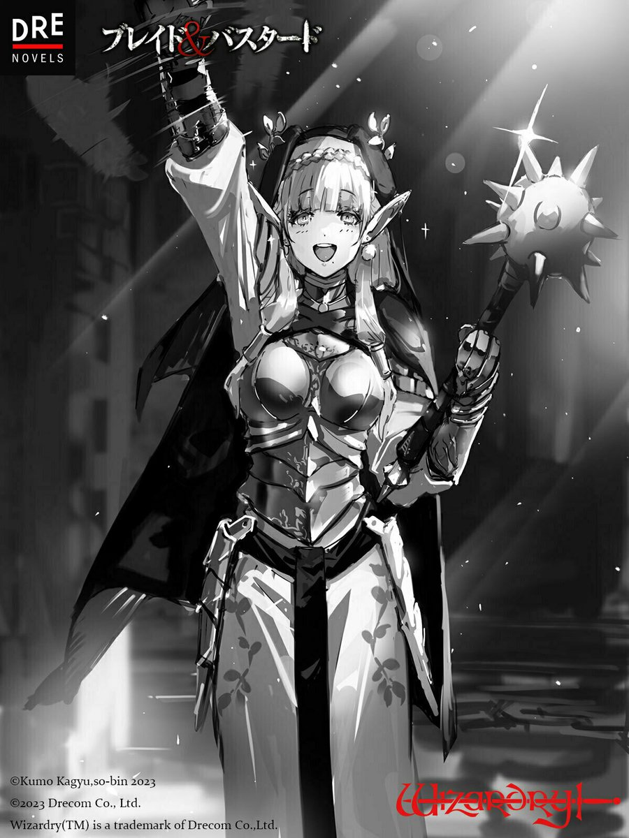 アイニッキ】 「さあ、参りましょうか！」 #ブレバス #ウィザードリィ