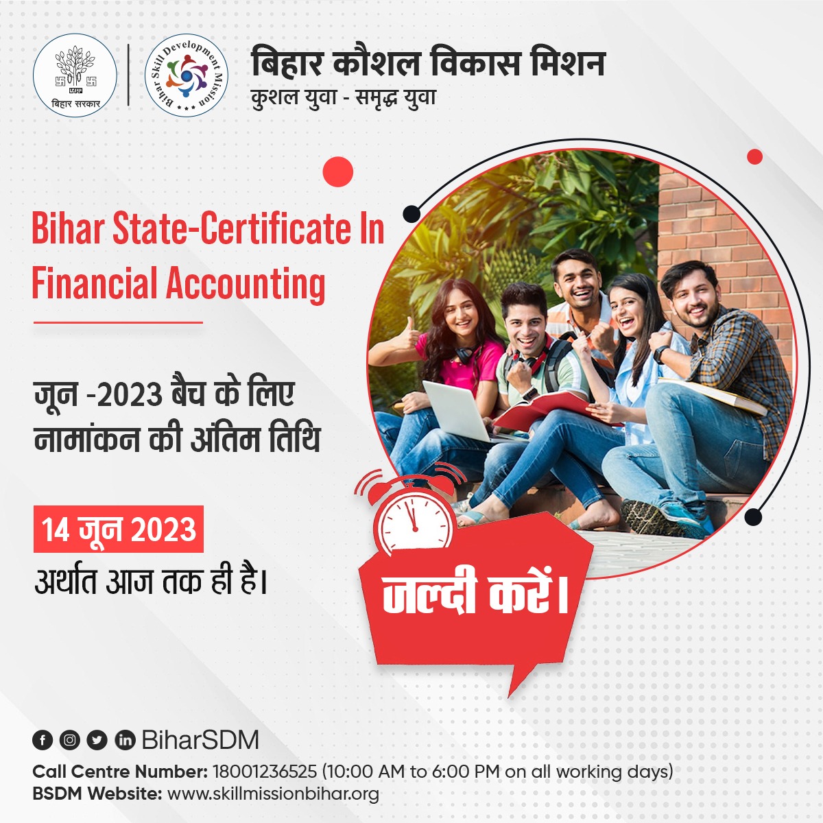 Financial Accounting समय की मांग है। इस कोर्स में प्रशिक्षण के लिए आज ही नामांकन कराएं। आज नामांकन की अंतिम तिथि है। जल्दी करें। 
.
#SkillIndia #SoftSkill #Bsdm #Kyp #financialaccounting