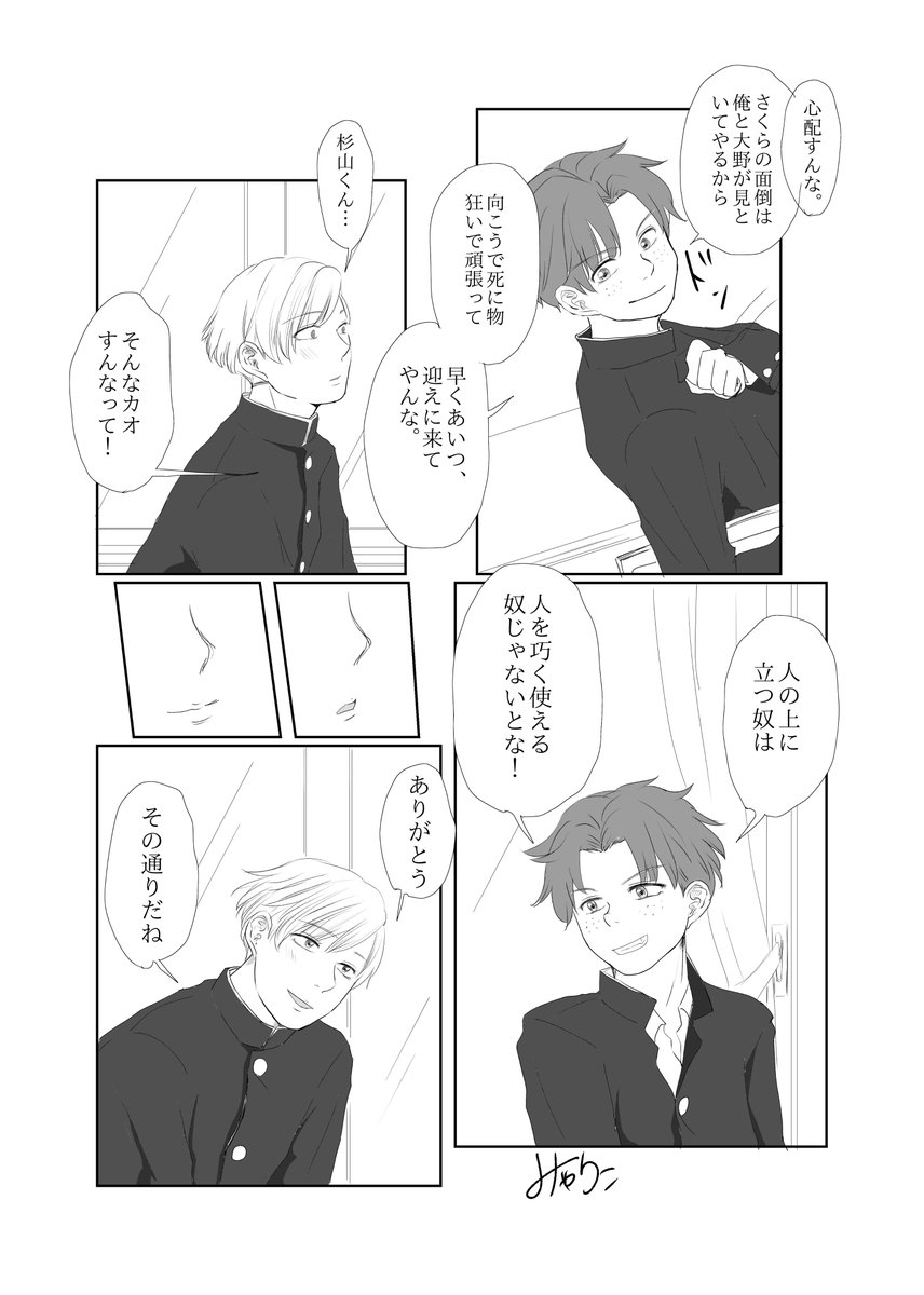 ⑤大丈夫2 