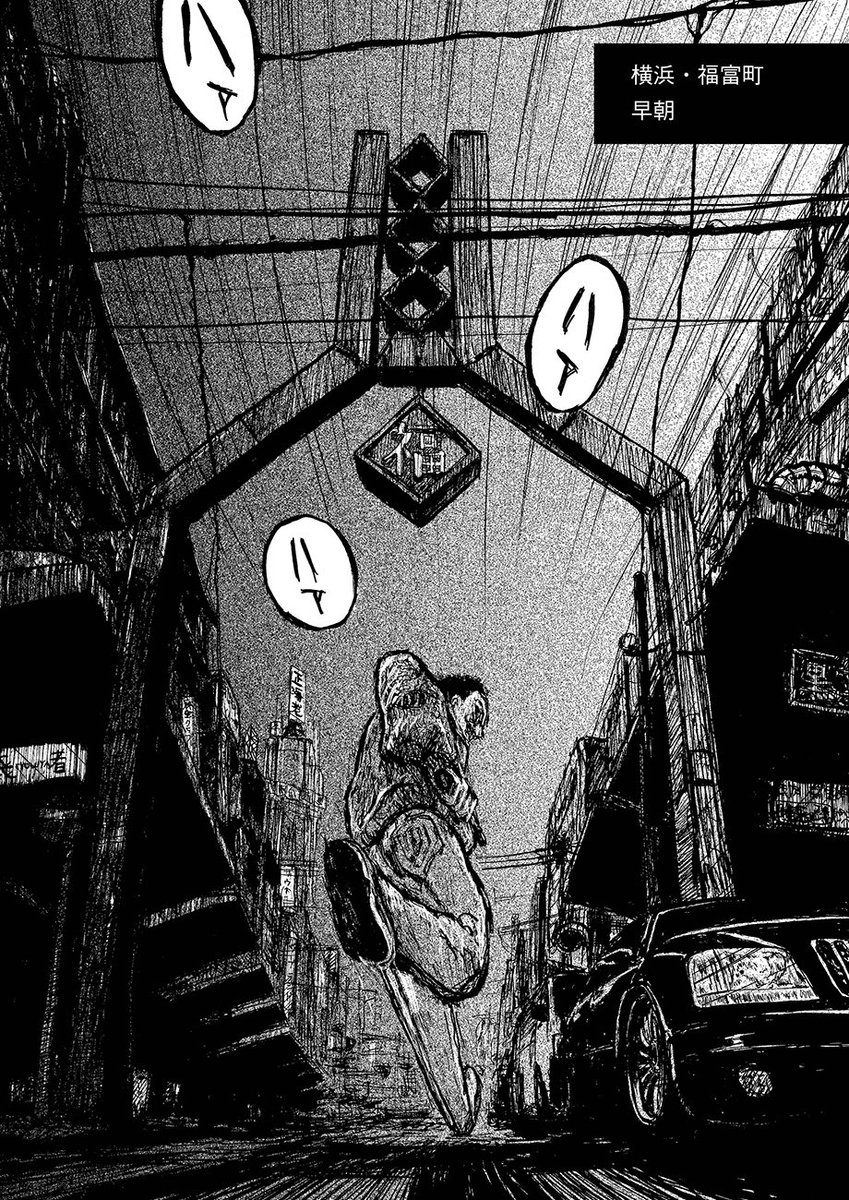 【新連載 第3回】 エルド吉水『龍子 RYUKO』 第三章「夜光虫」公開しました! 🌃隔週連載・水曜更新🏍 修羅の舞台はいよいよ日本へ。胸に疼くは父殺しの咎…幾重の因果に導かれるまま、龍子、横浜上陸です🛩早朝の福富町から夜の湾岸まで、激走活劇の39ページをご覧下さい!
