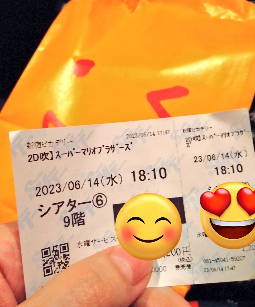 マリオ見てくるじぇい。 https://t.co/3qnhSS15Lz