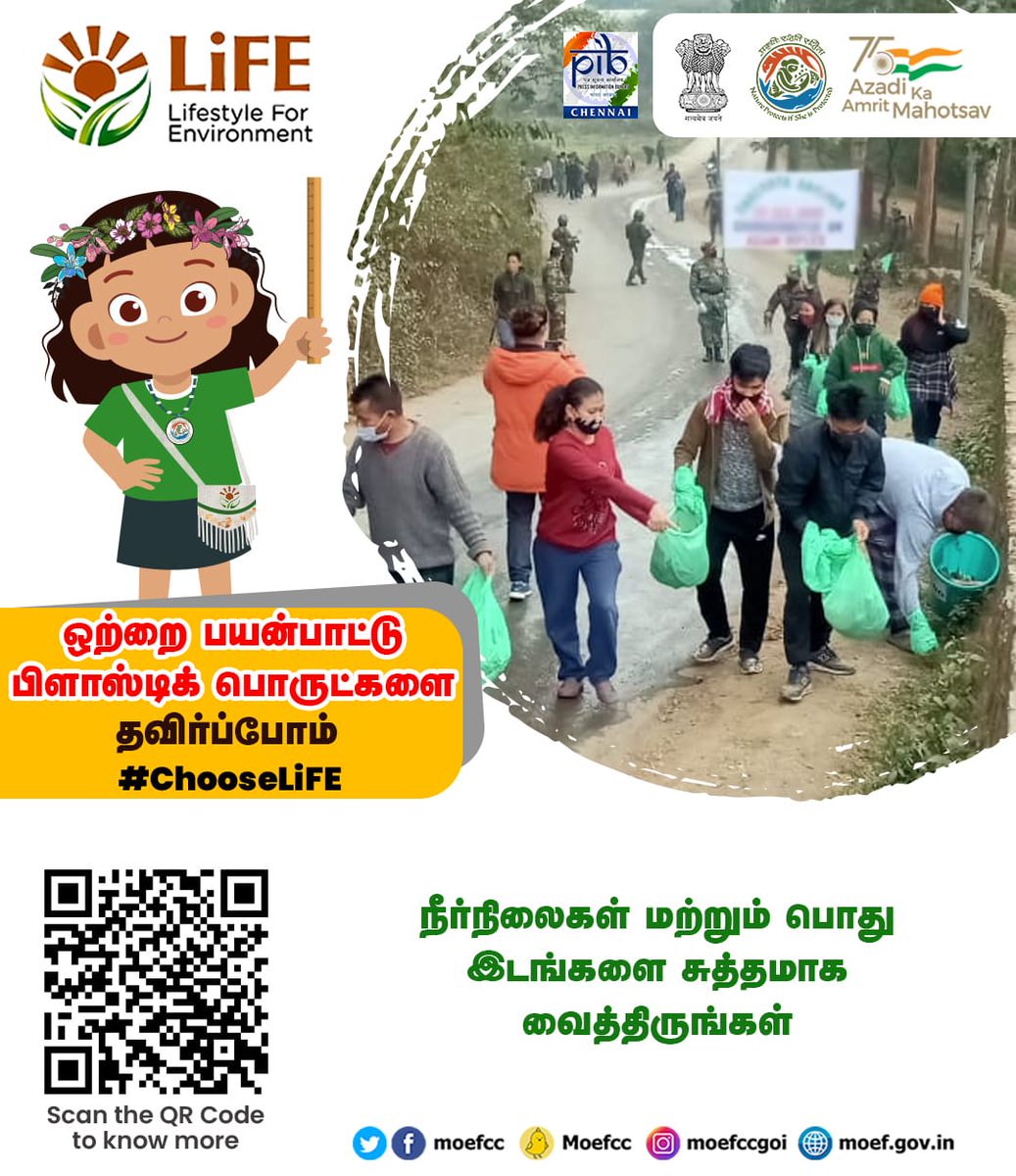 DrmChennai's tweet image. பொது இடங்களிலும் நீர்நிலைகளிலும் பிளாஸ்டிக் பயன்பாட்டை தவிர்த்து சுற்றுச்சூழலை காத்திடலாம்!

#SustainableLiving #AvoidPlastic #SayNoToPlastic #SaveEarth #SavePlanet #MissionLiFE #ChooseLife @railminindia @GMSRailway