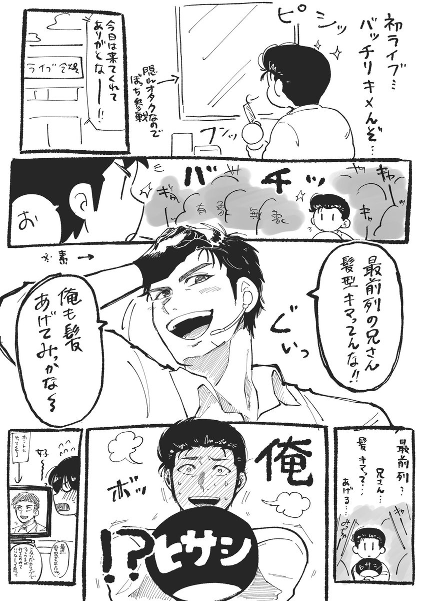 hureihapihapi's tweet photo. リクのドルパロの続きです！
リョ三l洋三l流三 https://t.co/tOojyfqyZF