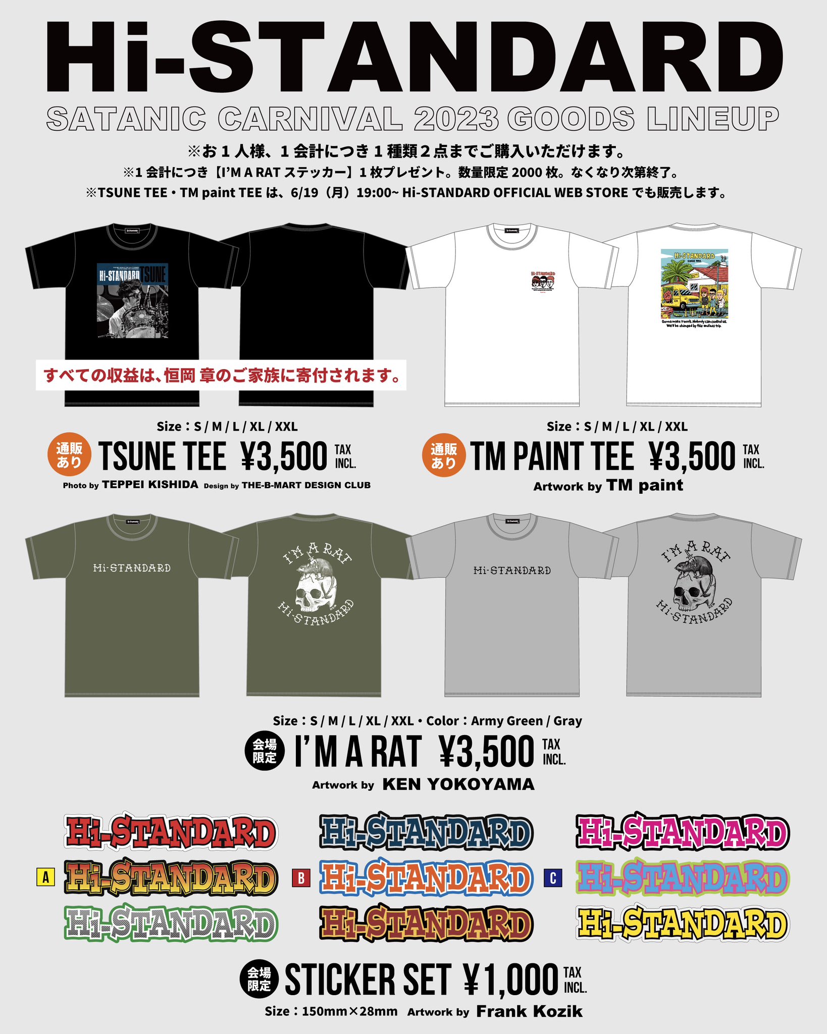 格安・送料 Hi-STANDARD サタニック Tシャツ カーキ ミュージシャン