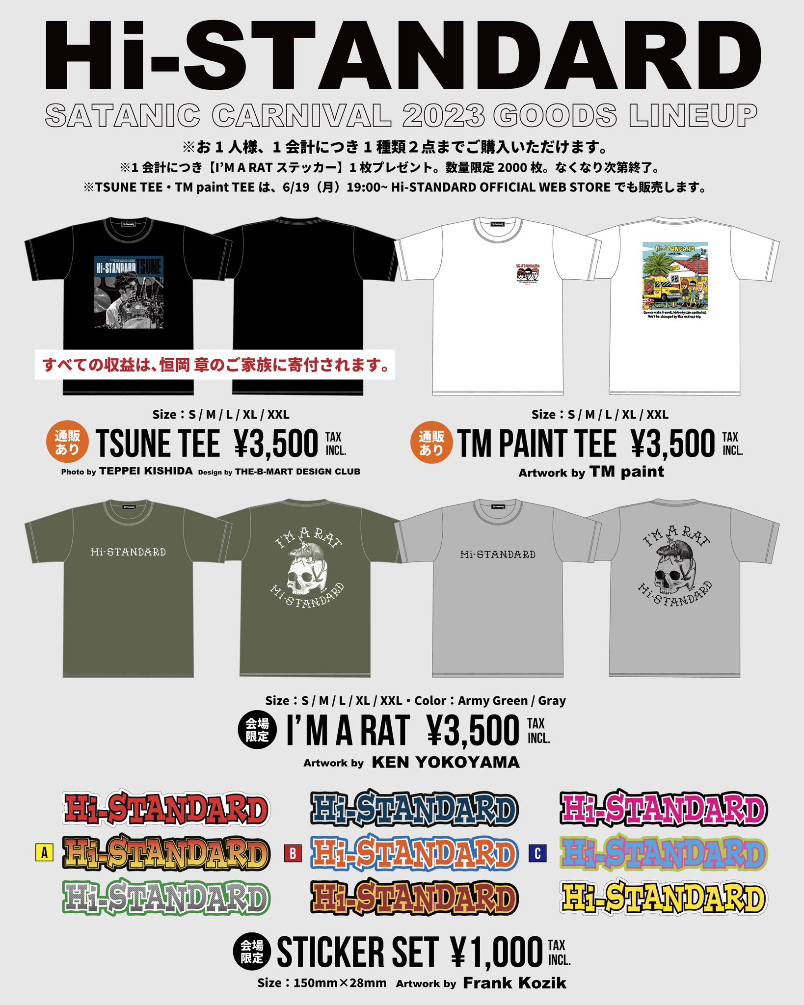 Hi-STANDARD  TM PAINT  Tシャツ　ステッカー付き