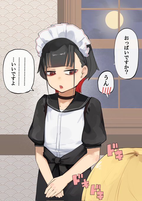 おっぱいに自身がついたメイドさん 