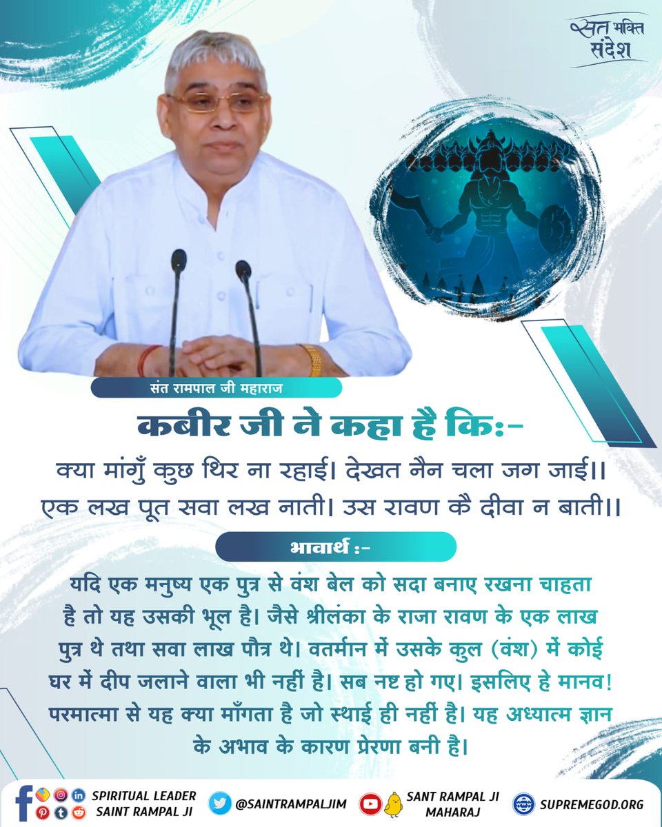 SaintRampalJiM's tweet photo. #सत_भक्ति_संदेश https://t.co/C1t0PnYJwy