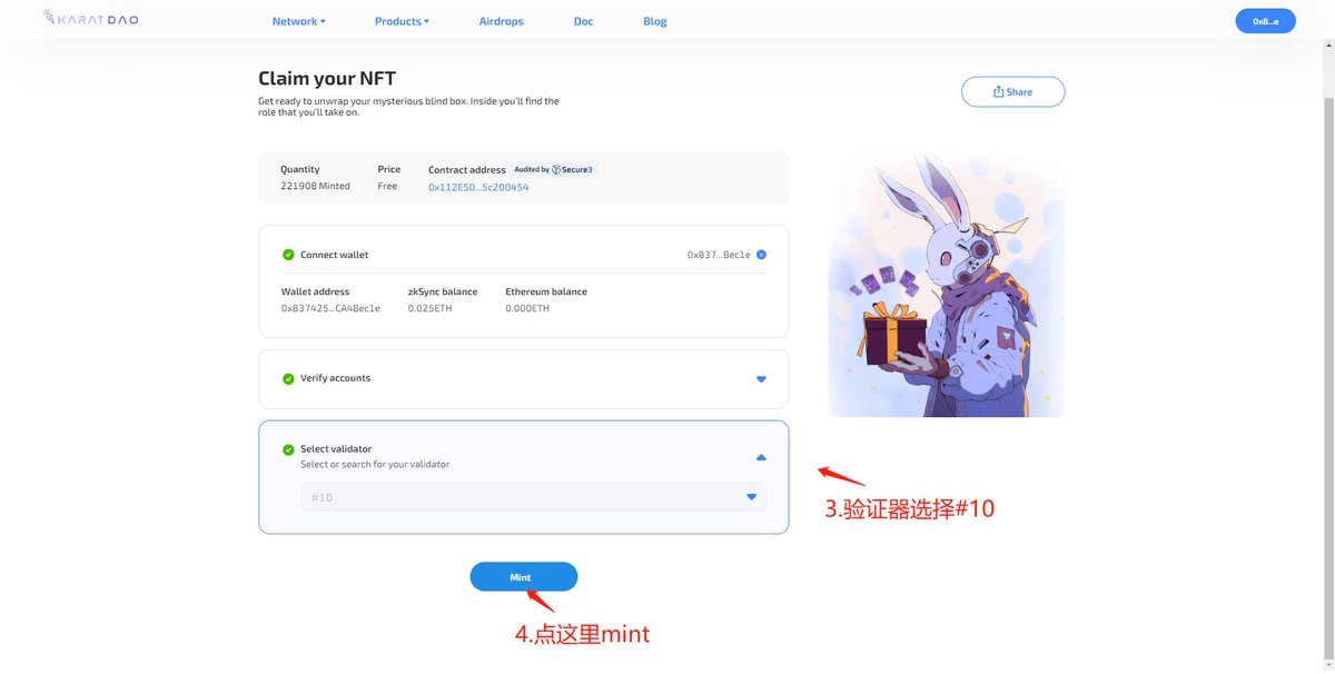如果是要做那个银河任务，mint兔子进这个链接。我测了一下成本大约2.7U，根据自身情况选做就好。
图文教程（图1-2）
karatdao.com/mint/claimer?v…