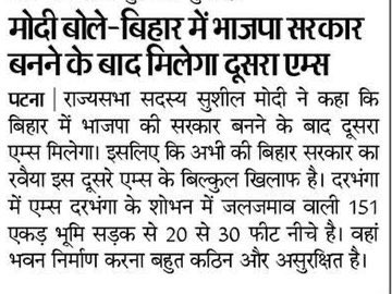 DrMadanMohanJha's tweet photo. यह चेतावनी है कि….!!!! https://t.co/aNx5BohQRJ