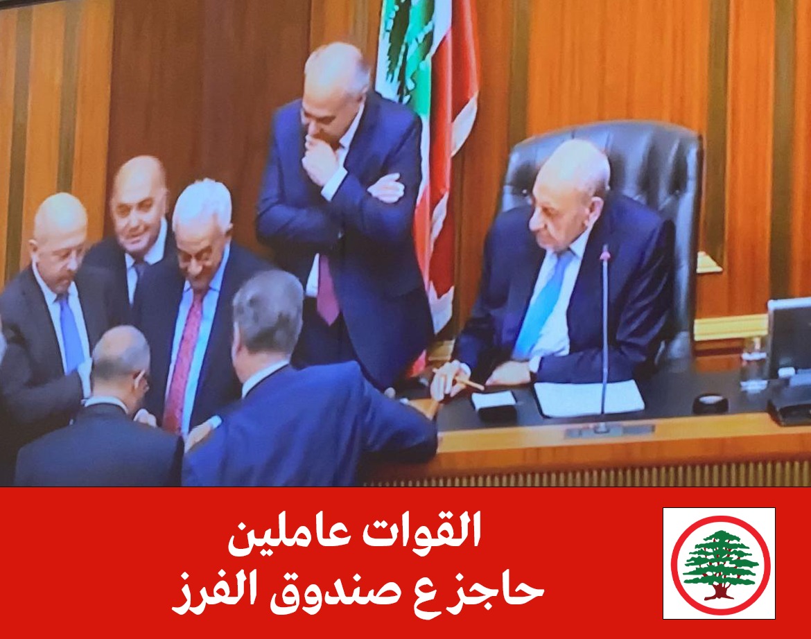 قوات الفساد والترهيب والتعطيل والتحدي والهزيمة والبلطجة والعمالة والتخوين
#تقاطع_الهزيمة_المدويّة