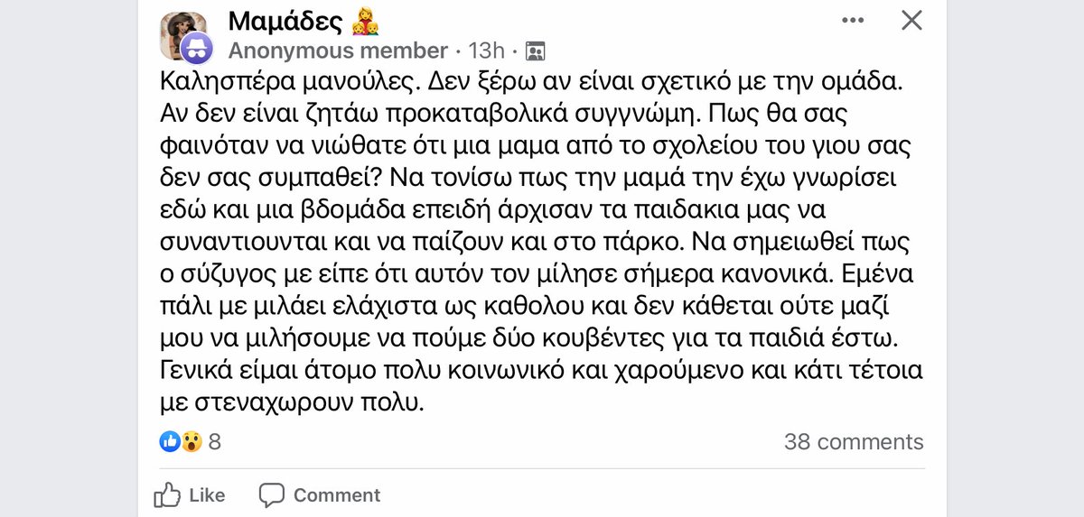 Μη τη συμπαθεις ουτε εσυ.
50 ευρω.
#μανουλες #μαμακιτσες #μαυριστε_τους #Α_γαμηδια #ΑΝΤΑΡΣΥΑ #αχτσιογλου