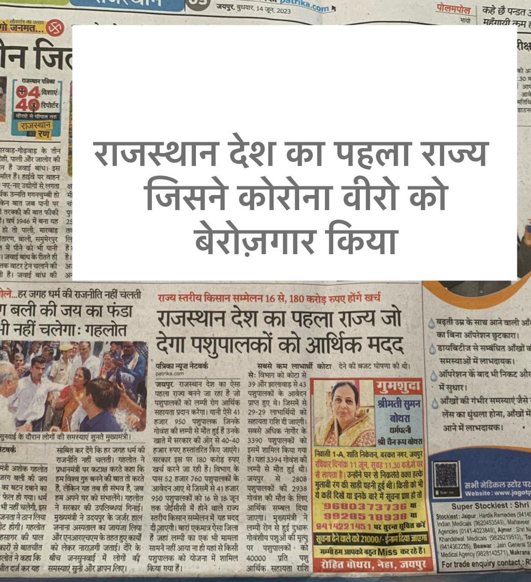 आज सीमलवाड़ा SDM  साहब को राजस्थान के सभी CHA नर्सेज के लिए माननीय मुख्यमंत्री <a href="/ashokgehlot51/">Ashok Gehlot</a> द्वारा बजट २०२२_२०२३ घोषणा  मेडिकल हेल्थ वोलिंटियर फोर्स के जल्द नियमित क्रियान्वन हेतु ज्ञापन दिया गया
#cha_want_job 
#RJ_CHO_Paper_रद्द_करो
#cha_want_job