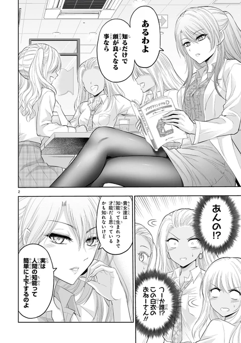 ○○を知るだけで貴方の頭が良くなる!? 魔法の知識教えます!(2/2)