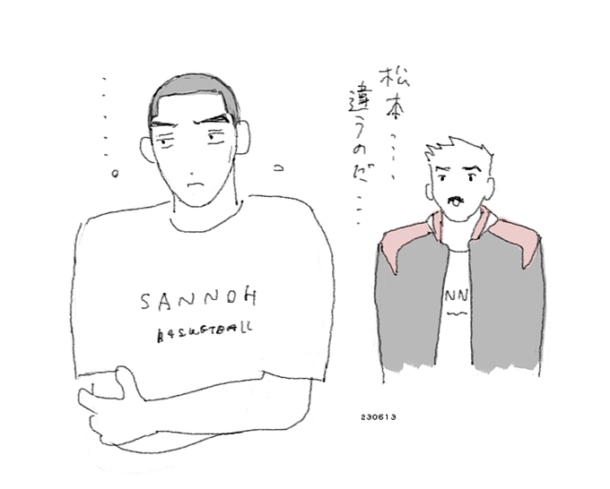 3日間ぐらいなんかめんどい事になる松本