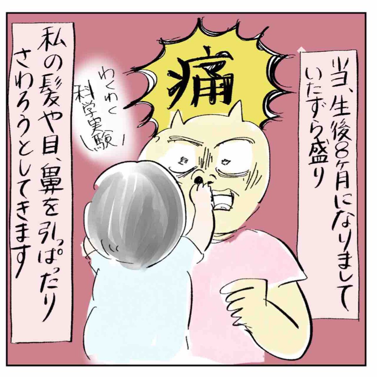 ママ友とついうっかり頂上決戦しちゃいます…

https://t.co/V9xO1zaYWd https://t.co/EiRjPm2WaE