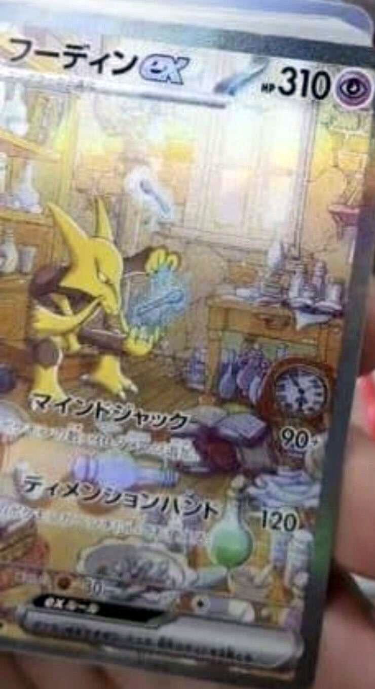 Pokémon TCG Reveals Pokémon Card 151: Alakazam ex