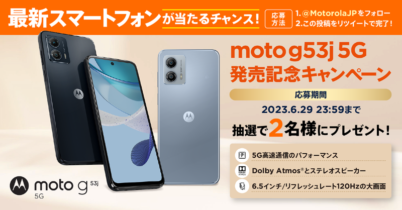 MotorolaJP's tweet photo. ／
モトローラ最新機種 #motog53j 5Gをプレゼント🎁
＼

6/16発売開始🔥
Felicaなど充実機能を備えたmoto g53j 5Gの発売を記念して、抽選で合計2名様にプレゼント🎁

▼ 応募方法▼
@MotorolaJP をフォロー＆本ツイートをRTで応募完了✅
応募規約：https://t.co/ZcS7WPxg8A