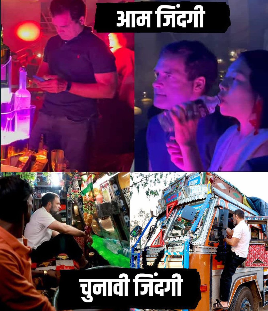 BJP4India's tweet photo. आम ज़िंदगी vs चुनावी ज़िंदगी https://t.co/Co92pOuvha